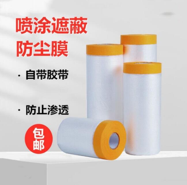 遮蔽保護膜